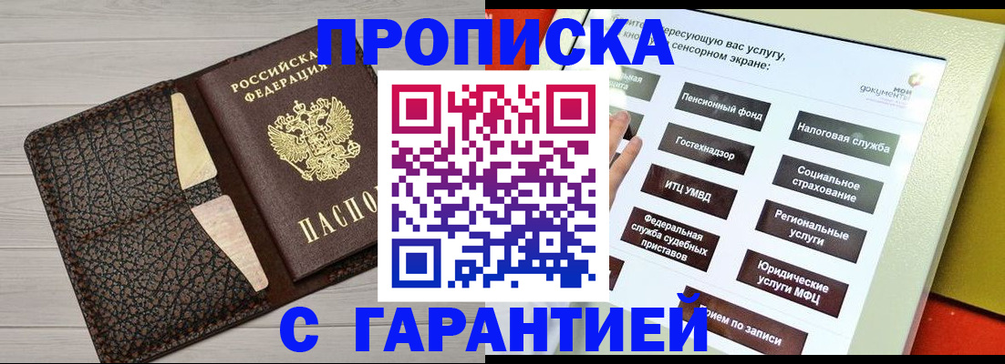 найти адрес прописки в Пензенской области