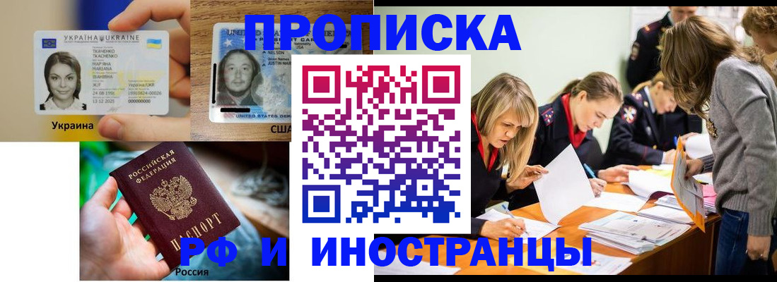 временная регистрация законно в Пензенской области