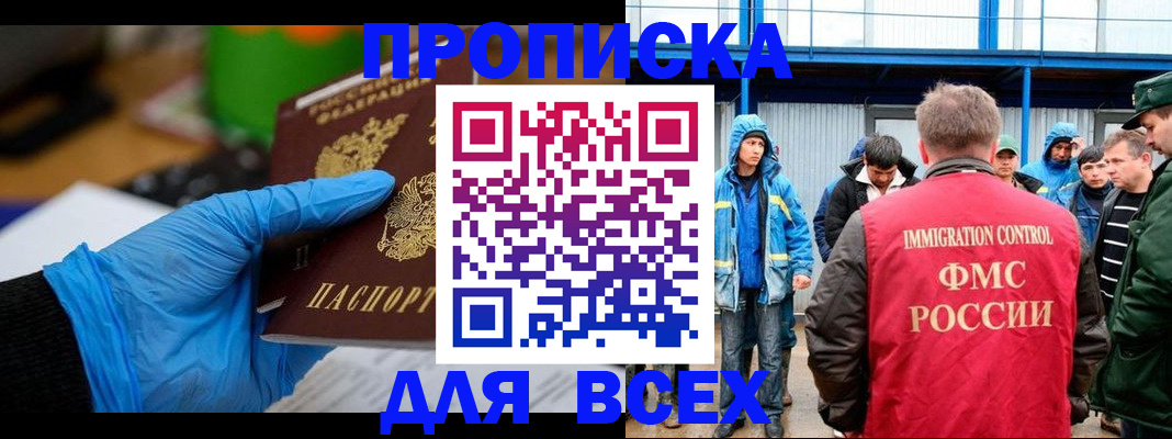 временная регистрация недорого в Пензенской области